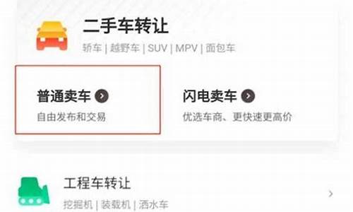 怎么样在58同城卖二手车_怎么在58同城卖二手车