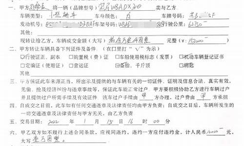 购买二手车如何签合同,买二手车合同怎么签才严实