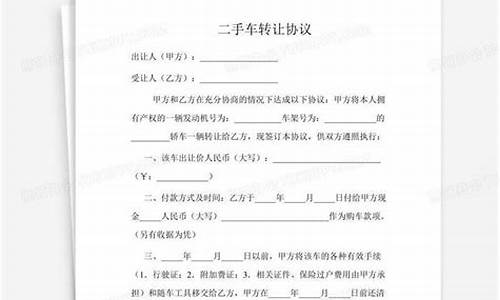 海兴二手车转让最新信息,海兴二手车转让最新信息网