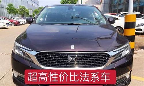 ds5ls二手车缺点,ds5ls二手车