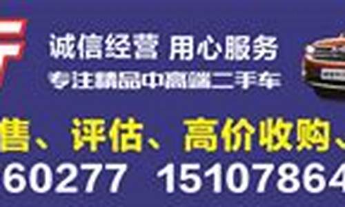 新沂诚信二手车,诚信车行二手车沂水