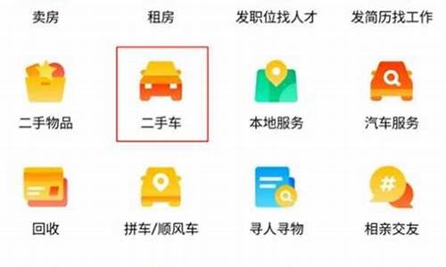 二手车怎么发布更容易吸引人_qq二手车怎么发布