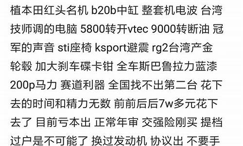 便宜的改装车有哪些,便宜的适合改装二手车吗