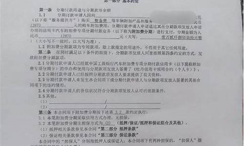 二手车贷款担保费-二手车担保费是银行给担保公司吗