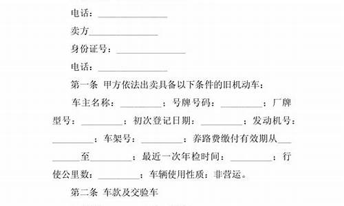 天津二手车买卖协议-天津二手车买卖流程及费用