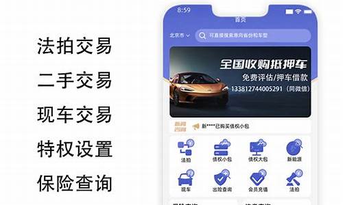 青州小程序二手车交易平台电话-青州小程序二手车交易平台
